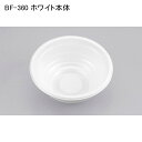 使い捨てどんぶり容器 BF-360 ホワイト本体シーピー化成 使い捨て 容器 どんぶり 丼 器 プラスチック容器 配達 デリバリー 持ち帰り テイクアウト