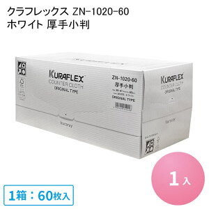 JE^[NX NtbNX ZN-1020-60 zCg 菬 (60/)ĝā@e[u@ Rbv@ H@ _X^[