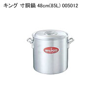 楽天市場】48l寸胴鍋ステンレス製の通販