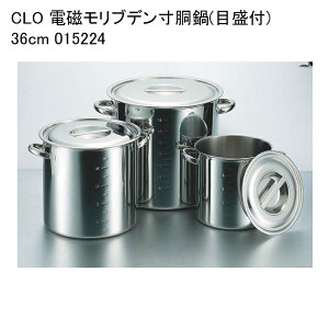 モリブデン寸胴鍋 36cmの人気商品・通販・価格比較 - 価格.com
