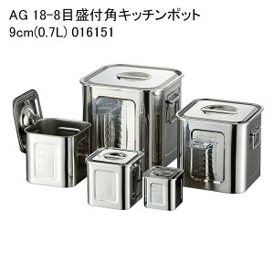 AG 18-8�ڐ��t�p�L�b�`���|�b�g 9cm(0.7L) 016151