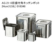 楽天市場】キッチンポット 角 24cmの通販