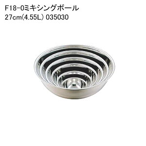 F18-0�~�L�V���O�{�[�� 27cm(4.55L) 035030