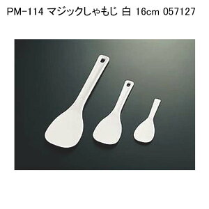 PM-114 }WbN  16cm 057127