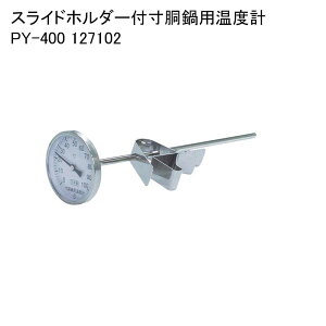 �X���C�h�z���_�[�t������p���x�v PY-400 127102