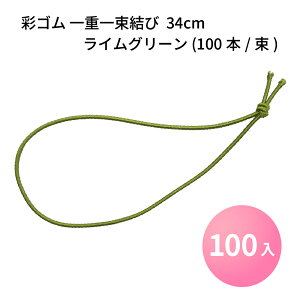 ���ٓ��p �g���̂� �S���R �ʃS�� ��d�ꑩ���� 34cm ���C���O���[�� (100�{/��)