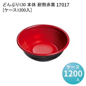 Ɩp ĝ ǂԂe ǂԂ130 { ϔMԍ 17017[P[X1200] eCNAEge ĝĕٓ ĝăeCNAEge