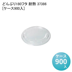 Ɩp ĝ ǂԂe ǂԂ180t^ ϔM 37386[P[X900] eCNAEge ĝĕٓ ĝăeCNAEge