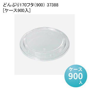 Ɩp ĝ ǂԂe ǂԂ170t^i900j 37388[P[X900] eCNAEge ĝĕٓ ĝăeCNAEge