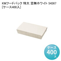 楽天市場】kmフードパック ホワイト 大の通販