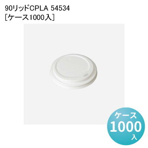 Rbv  Jbv 90bhCPLA 54534[P[X1000] ĝ y[p[Jbv oX^ R[q[