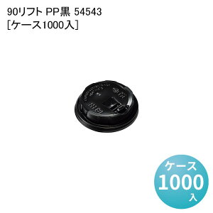 Rbv  Jbv 90tg PP 54543[P[X1000] ĝ y[p[Jbv oX^ R[q[