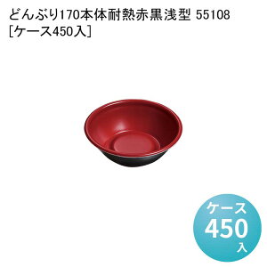 Ɩp ĝ ǂԂe ǂԂ170 { ϔMԍ ^ 55108[P[X450] eCNAEge ĝĕٓ ĝăeCNAEge