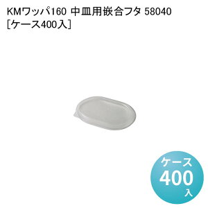  GRe e eCNAEge KMbp160 Mpƍt^ 58040[P[X400] ٓe ĝĕٓe fo[e
