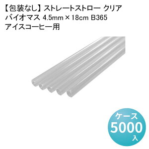 yȂz Xg[gXg[ NA ACXR[q[poCI}X 4.5mm×18cm[11000{×5] 炨Xg[oCI}X25 GR oCI}X fo[ eCNAEg