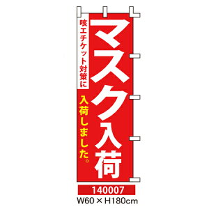 ̂ڂ PG`Pbg΍ }XNׂ܂BW60×H180cm |W(1) X ̑ ē \ 