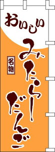 ̂ڂ ݂炵񂲁@W60×H180cm@