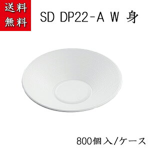 SD DP22-A W(800/P[X)@ĝ M e ȈՐHie@Ɩp@