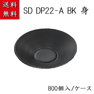 SD DP22-A BK(800/P[X)@ĝ M e ȈՐHie@Ɩp@
