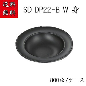 SD DP22-B BK(800/P[X)@ĝ M e ȈՐHie@Ɩp@