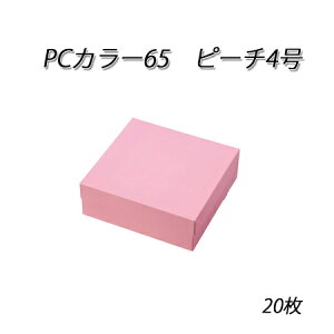 y݌ɌzPC-J[65 s[` 4(20)ĝ/P[L/َq/~j/Mtg/mَq/Ăَq/eCNAEg