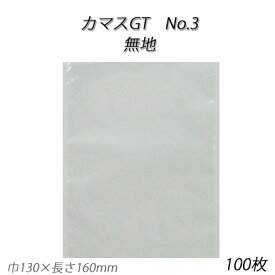 【ネコポス対象商品】カマスGT No.3 無地[100枚入]と[4000枚入/ケース]ガス袋/パウンドケーキ/マドレーヌ/クッキー/ドーナッツ/まんじゅう/脱酸素剤対応