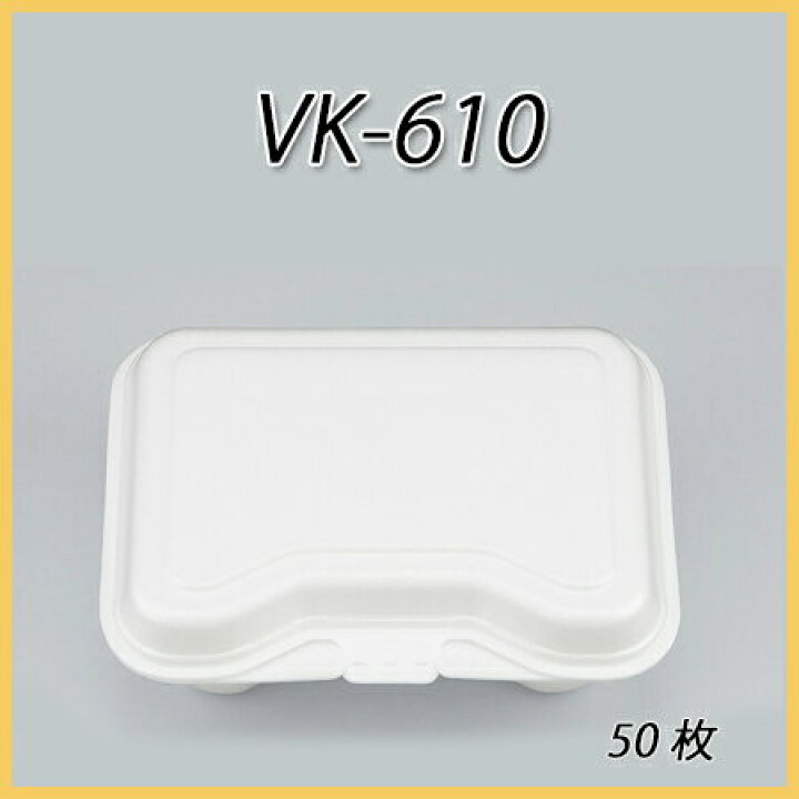 楽天市場】使い捨て容器 VK-610 無地 (50枚)シーピー化成 焼きそば 発砲容器 使い捨て イベント アウトドア お持ち帰り テイクアウト : パケットポーチェ 楽天市場】使い捨て容器 VK-610 無地 (50枚)シーピー化成 焼きそば 発砲容器 使い捨て イベント アウトドア お持ち帰り テイクアウト : パケットポーチェ