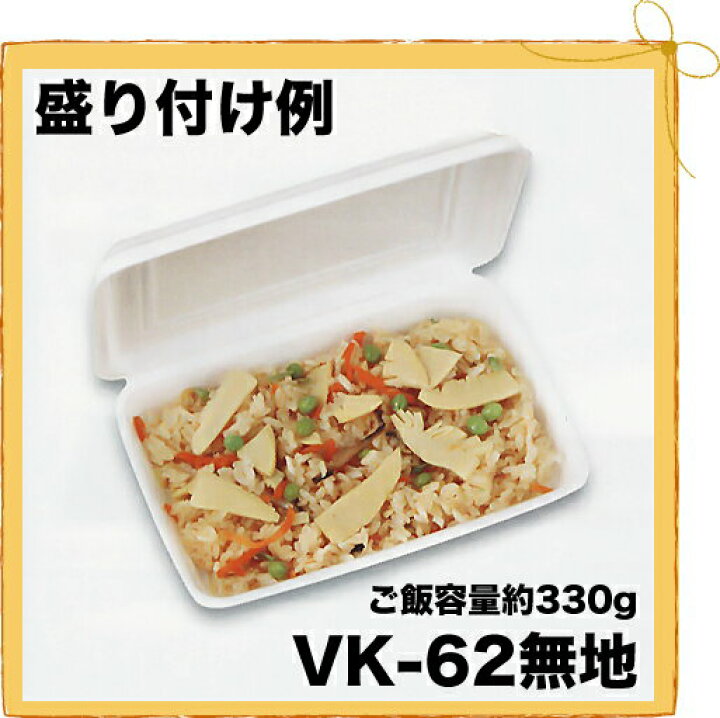 お得クーポン発行中 50枚 VK-62 クリーム 中 フードパック 発泡 シーピー化成 使い捨て 容器 業務用 惣菜 ごはん ランチ PSP 弁当容器 50枚入 discoversvg.com お得クーポン発行中 50枚 VK-62 クリーム 中 フードパック 発泡 シーピー化成 使い捨て 容器 業務用 惣菜 ごはん ランチ PSP 弁当容器 50枚入 discoversvg.com