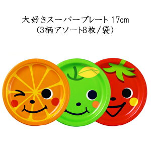 y{fLV[z DX[p[v[g 17cm (3A\[g 8)