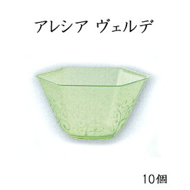【在庫限り】使い捨て容器 アレシア　ヴェルデ　(10入)【かき氷　デザート　スイーツ　ベネチアンカップ プラスチック容器