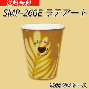 ĝĎRbv fMG{XJbv SMP-260E eA[g (1500/P[X)