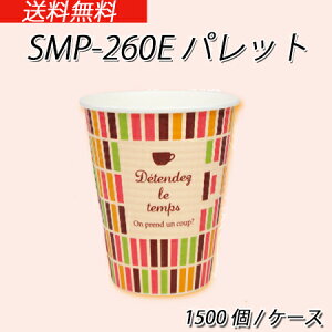 ĝĎRbv fMG{XJbv SMP-260Epbg (1500/P[X)