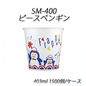 ĝĎJbv SM-400 s[XyM XJbv 403ml (1500/P[X)čՂ Cxg JLX t[Y V[xbg Jbv ĝ Ɩp 