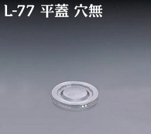 L-77 W  (100)