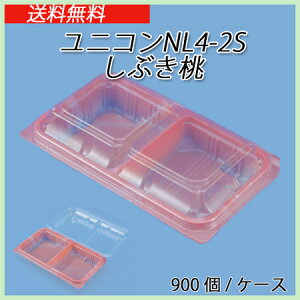 jRNL4-2S Ԃ()(900/P[X)