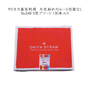 y^sIJWˎhpz12mm×18cm@А΂߃Xg[g^sIJXg[@No.648 5FA\[giȂj[1130{×5]