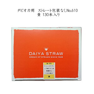 y^sIJpz12mm×21cm@^sIJXg[gXg[@No.610 FiȂj[1130{×5]