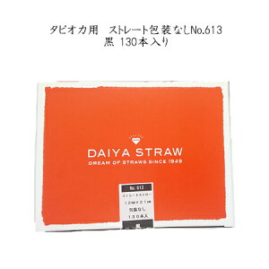 y^sIJpz12mm×21cm@^sIJXg[gXg[@No.613 iȂj[1130{×5]