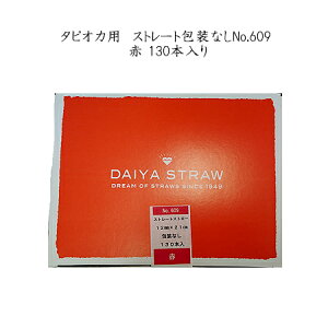 y^sIJpz12mm×21cm@^sIJXg[gXg[@No.609  iȂj[1130{×5]