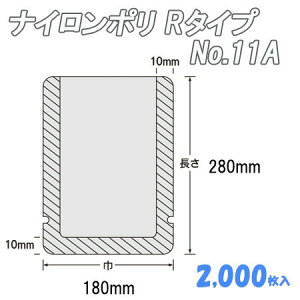 iC| R^Cv 11A (2,000j