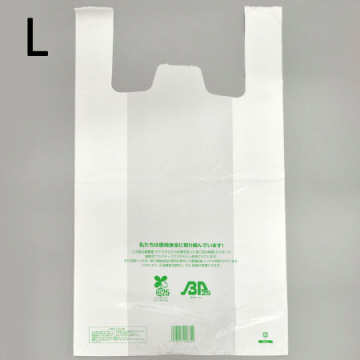 楽天市場】ニューイージーバッグ バイオ25 Lサイズ 乳白 (100枚)福助  