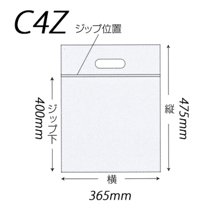楽天市場】保冷袋 ミナクールパック CZタイプ C4Z(平袋LL) (50枚 