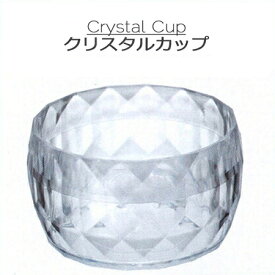 Crystal Cup クリスタルカップ （20個）