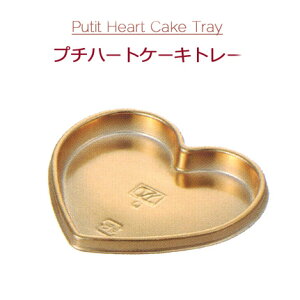 Petit Heart Cake Tray v`n[gP[Lg[ S[h i2000/P[XjIUL OZAKI n[gg[ P[Lg[ ĝ  `R Valentine o^C XC[c َq 