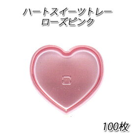 楽天市場 ハート型 素材 キッチン用品 プラスチック 保存容器 キャニスター 保存容器 調味料入れ キッチン用品 食器 調理器具の通販