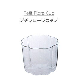 Petit Flora Cup プチフローラカップ （25個）