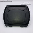 使い捨てお弁当容器 バイオデリカ　シェルBOX80−1黒［ケース200入］ リスパック 環境配慮　エコ商品　バイオマス　業務用 宅配 持ち帰り テイクアウト
