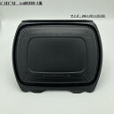 使い捨てお弁当容器 バイオデリカ　シェルBOX80−2黒［ケース200入］ リスパック 環境配慮　エコ商品　バイオマス　業務用 宅配 持ち帰り テイクアウト