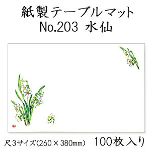 a}bg e[u}bg 3  No.203 (100) ĝ ~ `}bg ~  Oa i