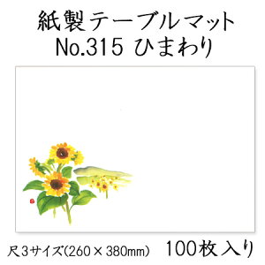 a}bg e[u}bg 3 Ђ܂ No.315 100 ĝ ~ `}bg ~  Oa i